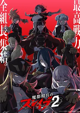 纸上迷城漫改海报