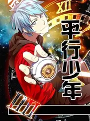 一起去露营综艺海报